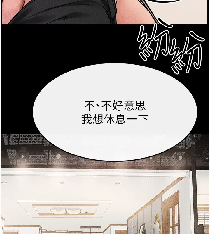 漫画《继母与继姐》第70话第116张图