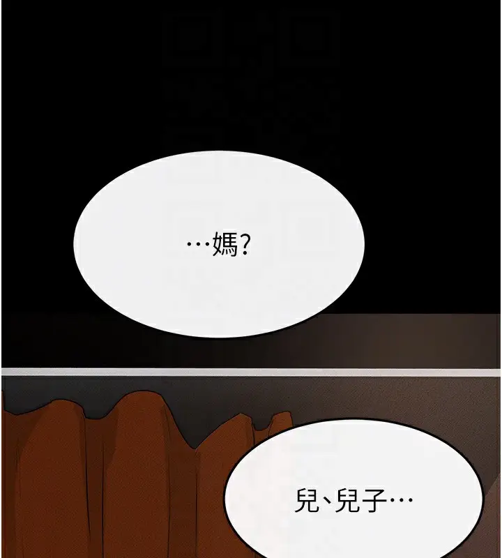 漫画《继母与继姐》第70话第122张图