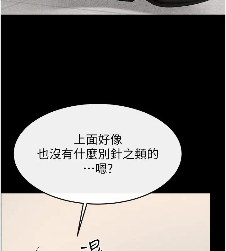 漫画《继母与继姐》第70话第128张图