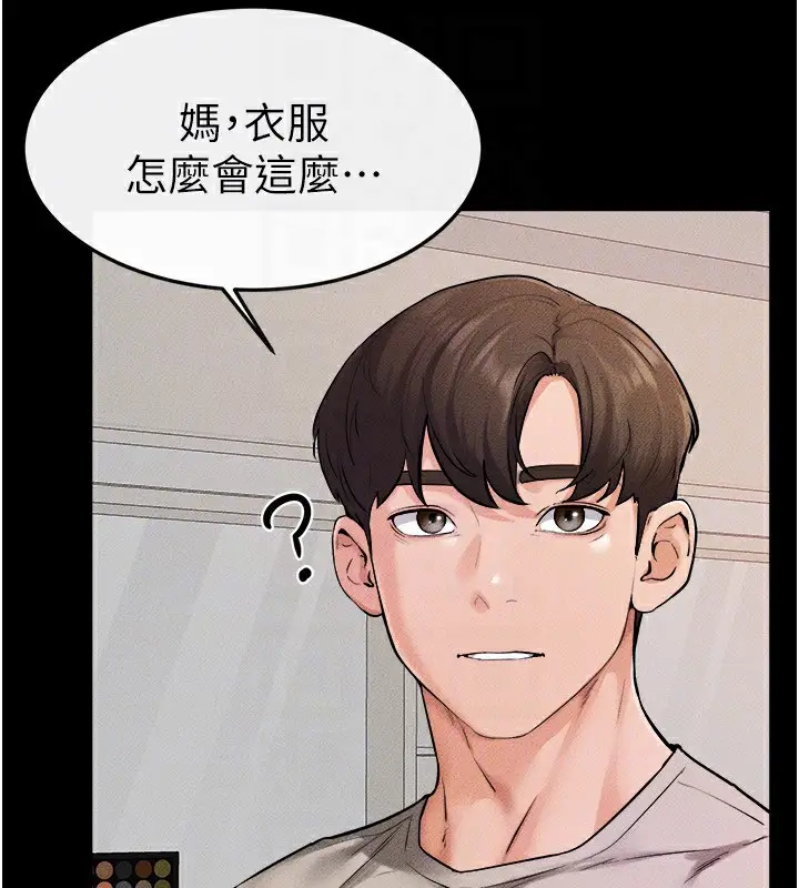 漫画《继母与继姐》第70话第131张图