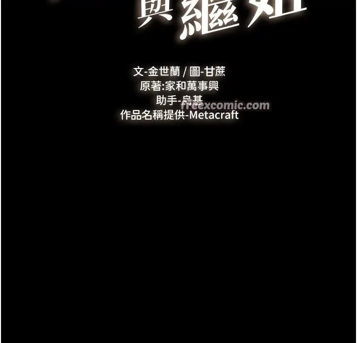 漫画《继母与继姐》第70话第14张图