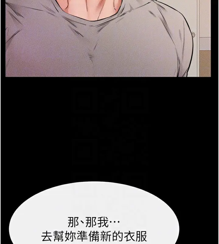 漫画《继母与继姐》第70话第143张图