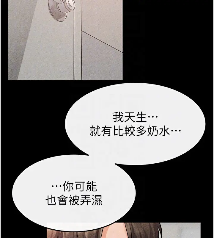 漫画《继母与继姐》第70话第152张图