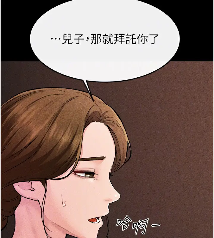 漫画《继母与继姐》第70话第155张图