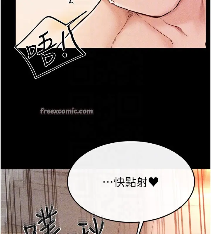 漫画《继母与继姐》第70话第28张图