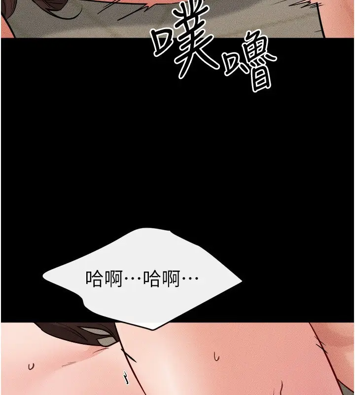 漫画《继母与继姐》第70话第37张图