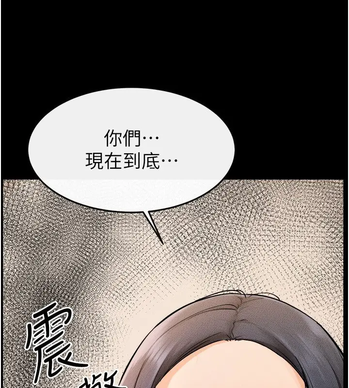 漫画《继母与继姐》第70话第39张图