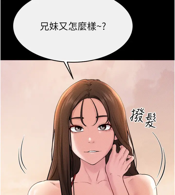 漫画《继母与继姐》第70话第55张图