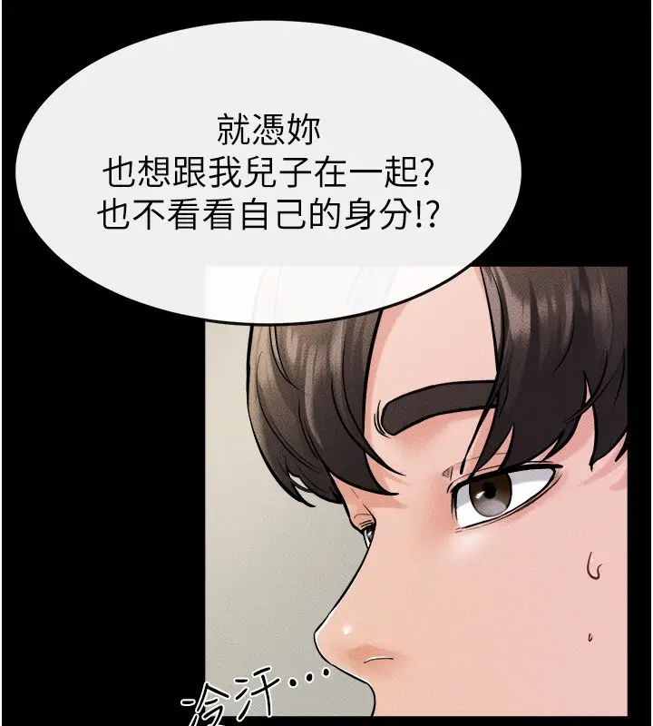 漫画《继母与继姐》第70话第95张图