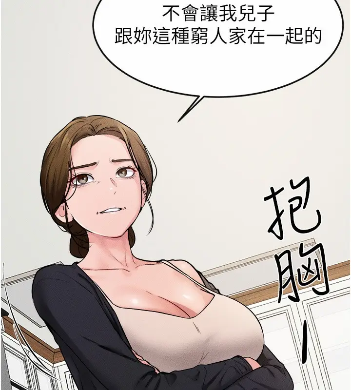 漫画《继母与继姐》第70话第97张图
