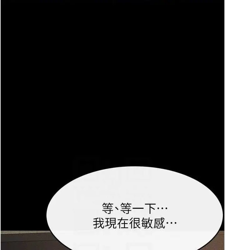 漫画《继母与继姐》第71话第110张图