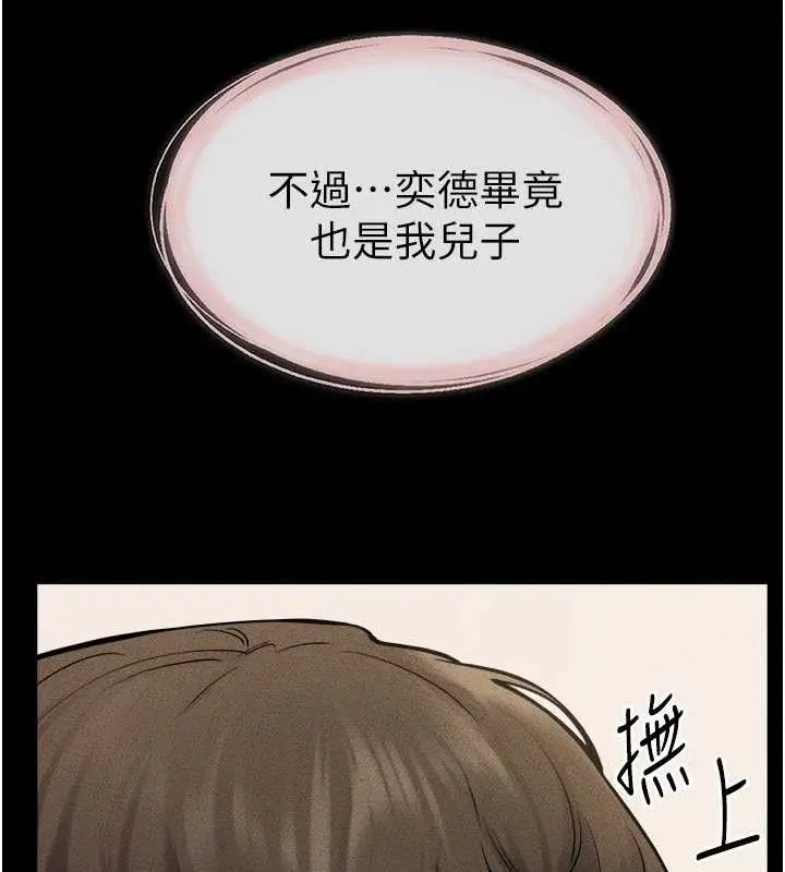 漫画《继母与继姐》第71话第116张图