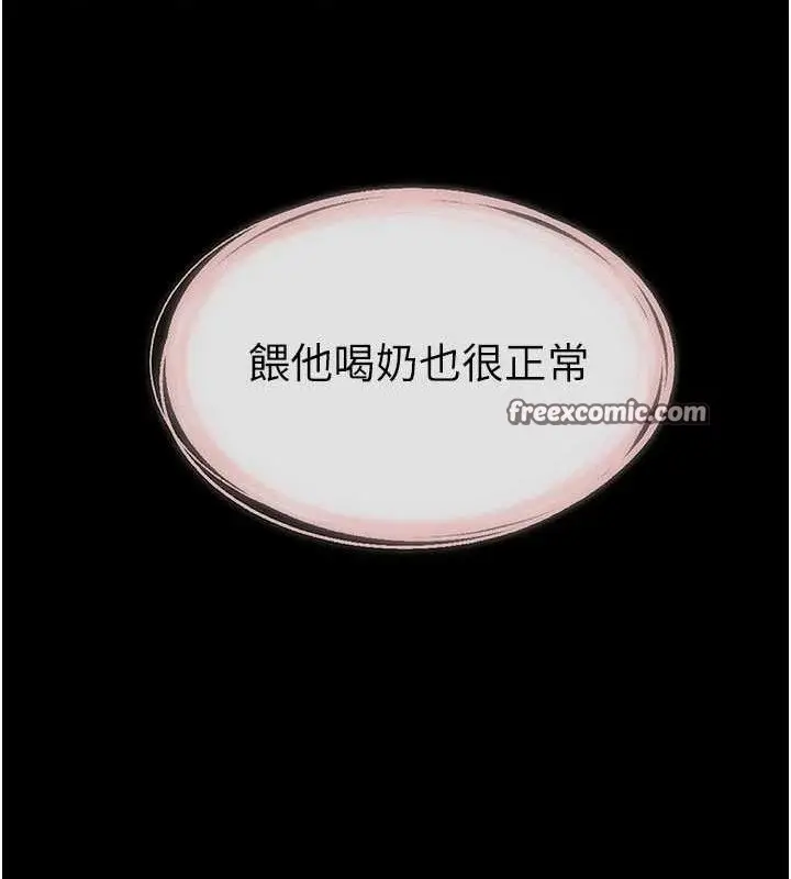 漫画《继母与继姐》第71话第120张图