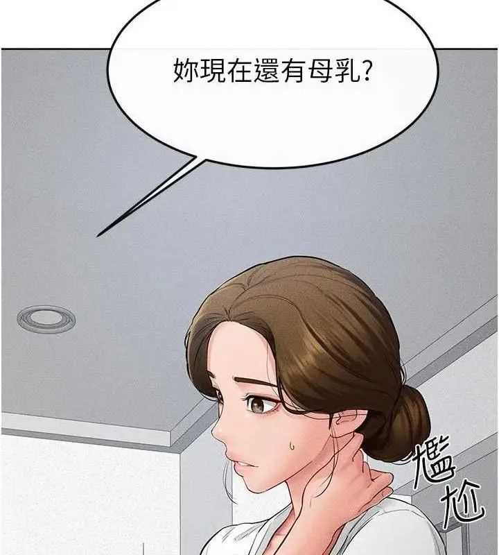 漫画《继母与继姐》第71话第22张图
