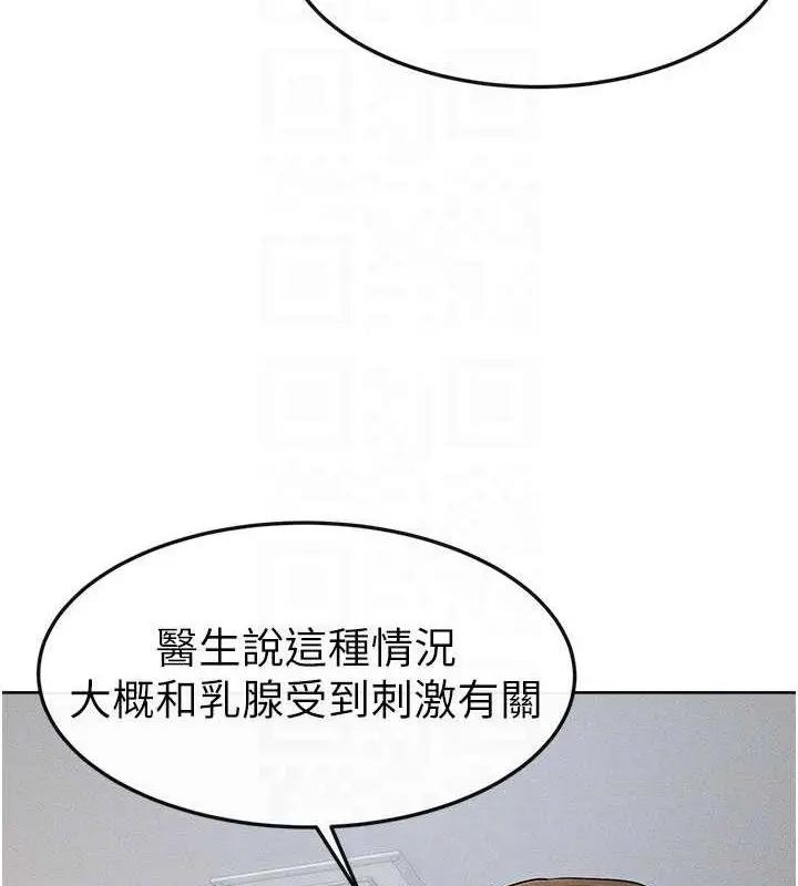 漫画《继母与继姐》第71话第28张图