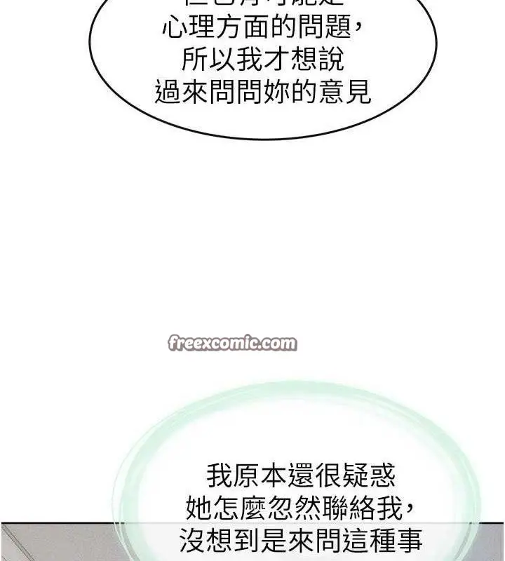 漫画《继母与继姐》第71话第30张图
