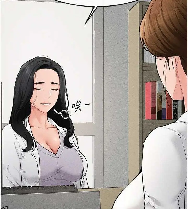 漫画《继母与继姐》第71话第33张图