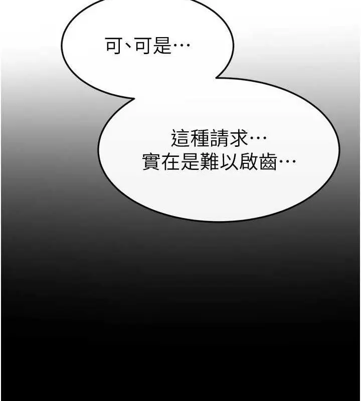 漫画《继母与继姐》第71话第43张图
