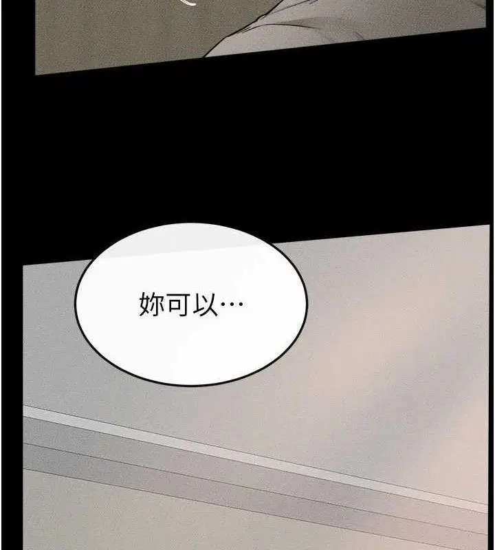 漫画《继母与继姐》第71话第77张图