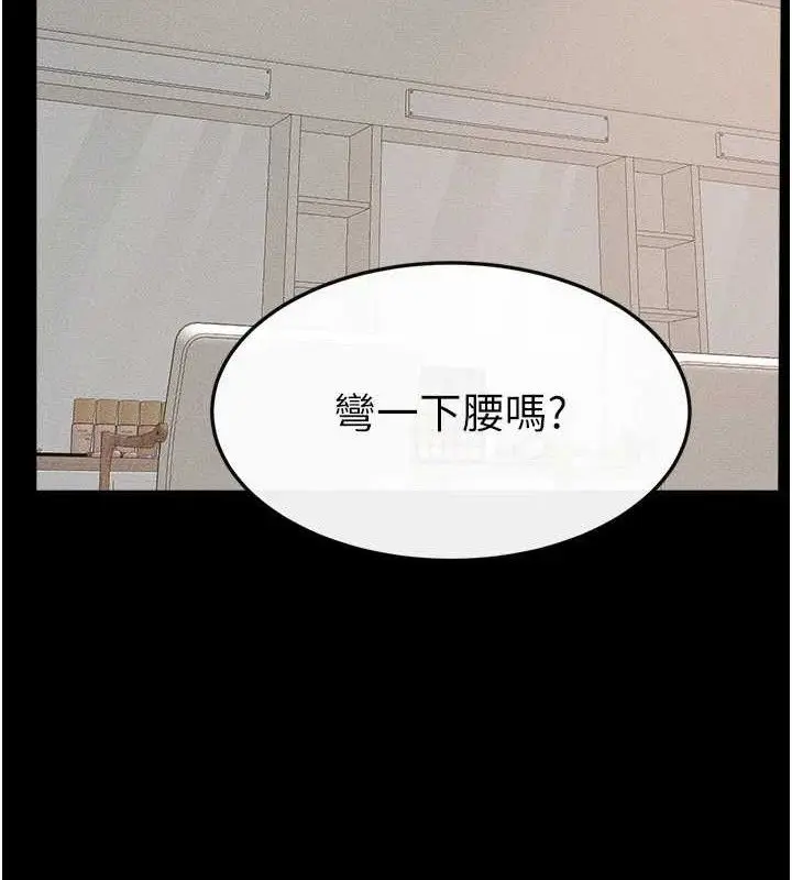 漫画《继母与继姐》第71话第78张图