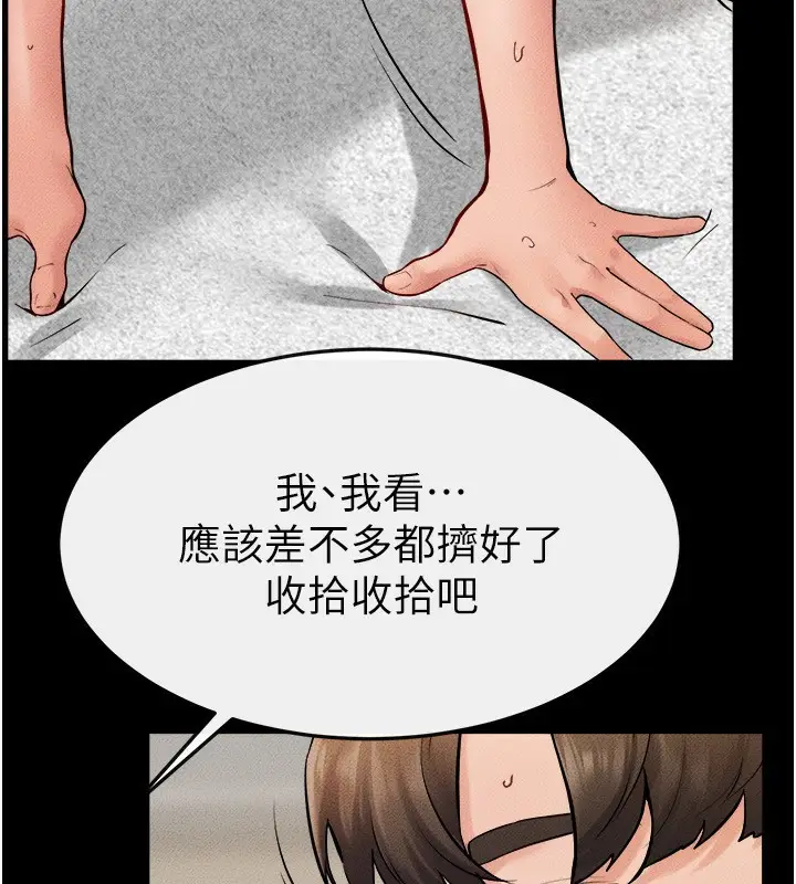 漫画《继母与继姐》第72话第100张图