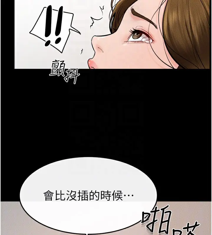 漫画《继母与继姐》第72话第125张图