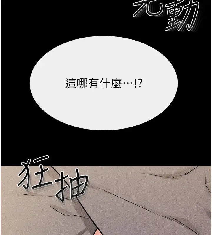 漫画《继母与继姐》第72话第59张图