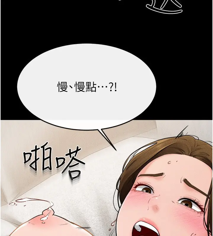 漫画《继母与继姐》第72话第62张图