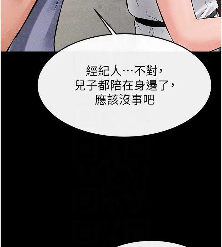漫画《继母与继姐》第73话第103张图