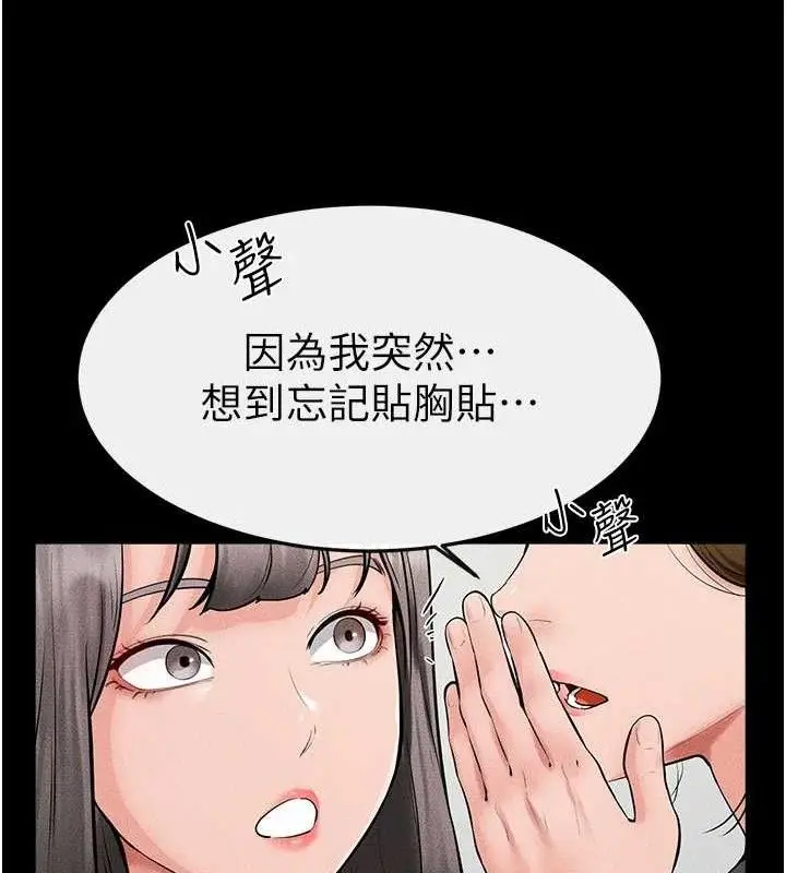 漫画《继母与继姐》第73话第109张图
