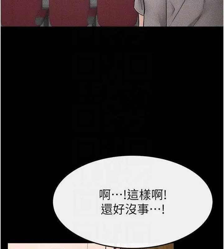 漫画《继母与继姐》第73话第112张图