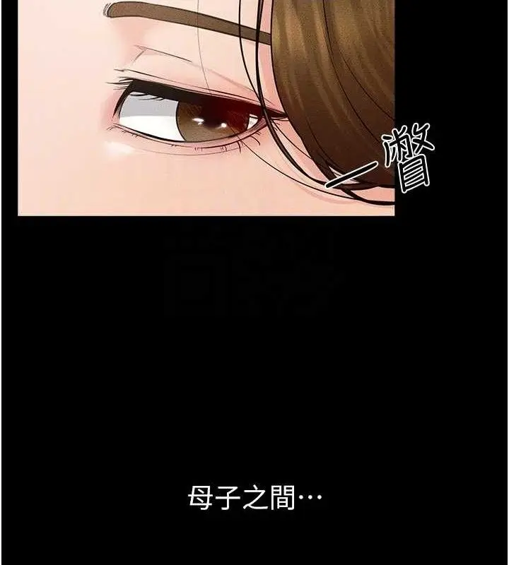 漫画《继母与继姐》第73话第113张图