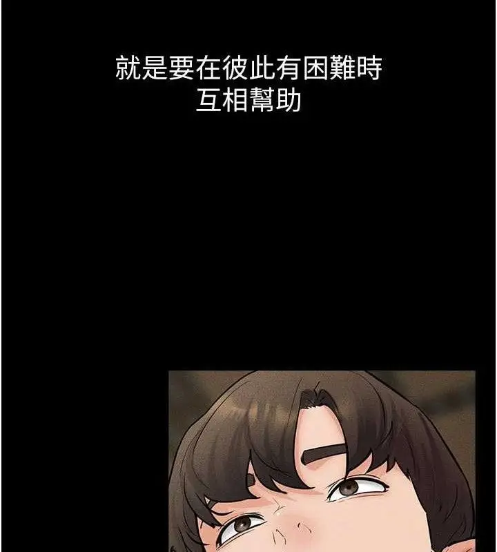 漫画《继母与继姐》第73话第119张图