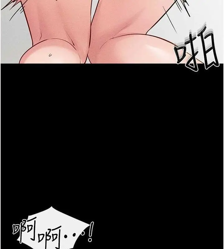 漫画《继母与继姐》第73话第13张图