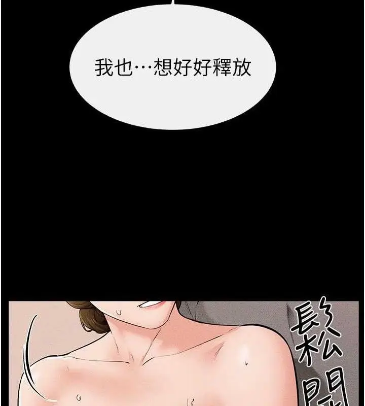 漫画《继母与继姐》第73话第40张图