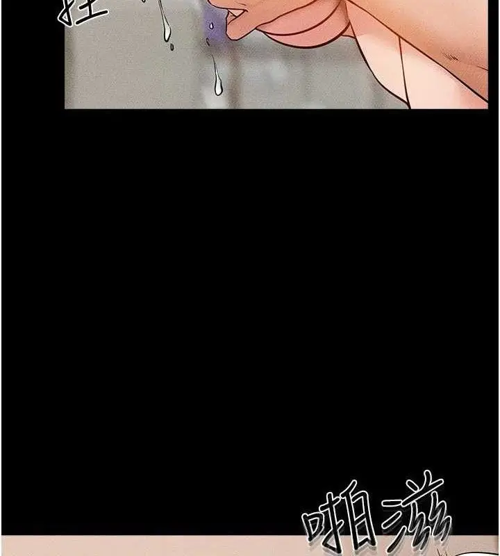 漫画《继母与继姐》第73话第5张图