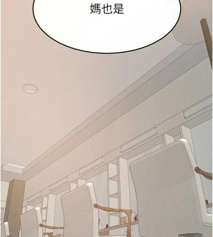 漫画《继母与继姐》第73话第68张图