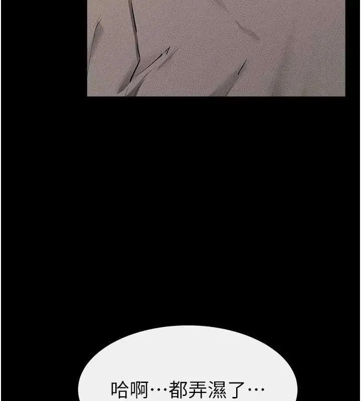 漫画《继母与继姐》第73话第93张图