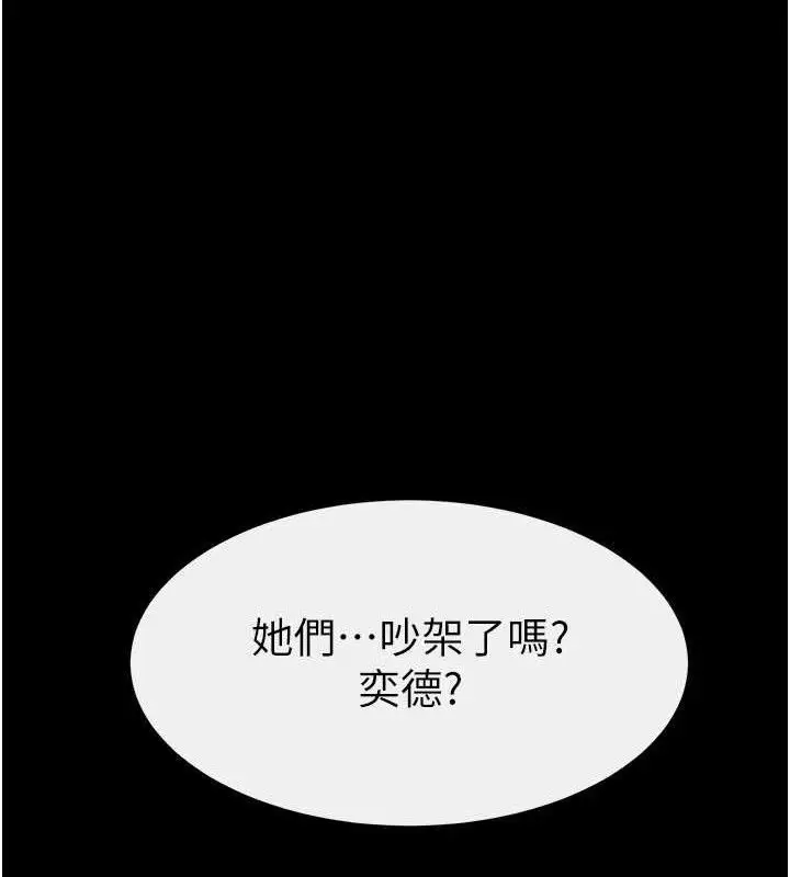 漫画《继母与继姐》第74话第103张图