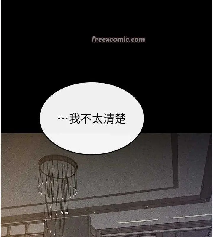 漫画《继母与继姐》第74话第105张图