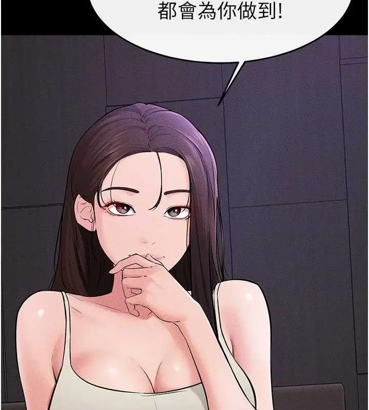 漫画《继母与继姐》第74话第113张图