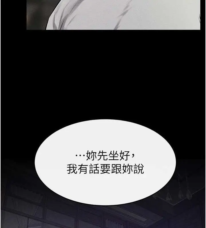 漫画《继母与继姐》第74话第117张图
