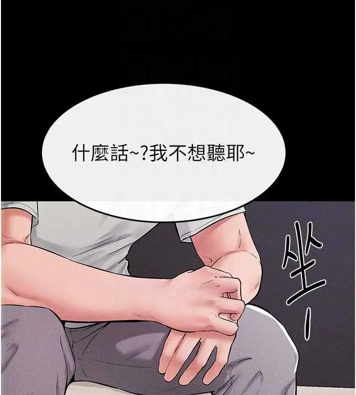 漫画《继母与继姐》第74话第119张图