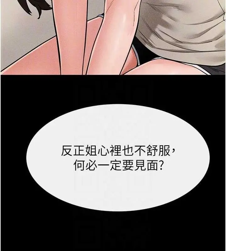 漫画《继母与继姐》第74话第130张图