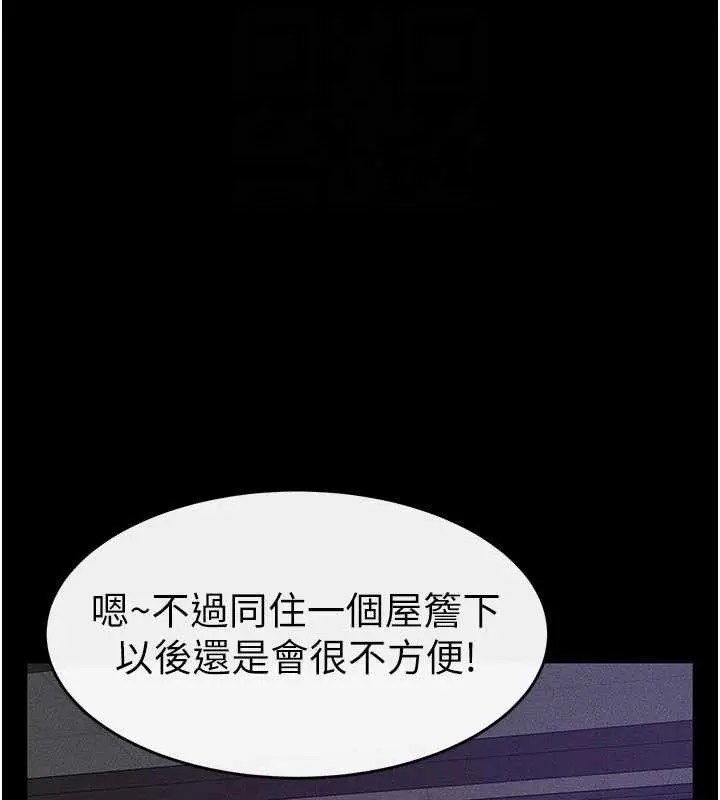 漫画《继母与继姐》第74话第131张图