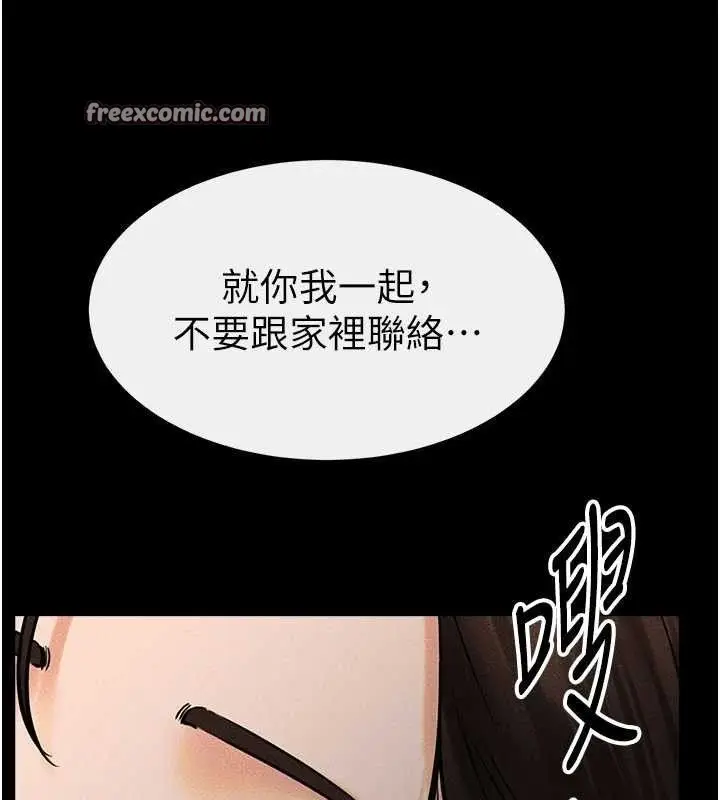 漫画《继母与继姐》第74话第135张图