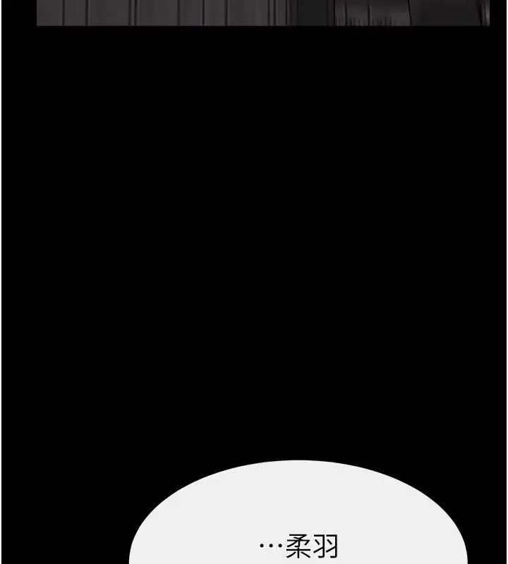 漫画《继母与继姐》第74话第140张图