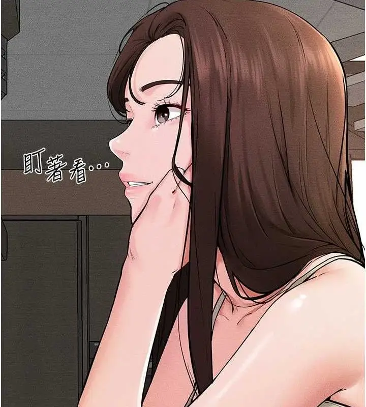 漫画《继母与继姐》第74话第17张图