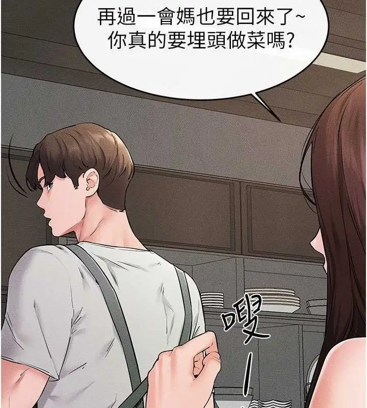 漫画《继母与继姐》第74话第20张图