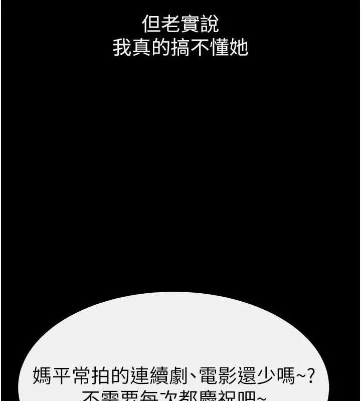 漫画《继母与继姐》第74话第25张图